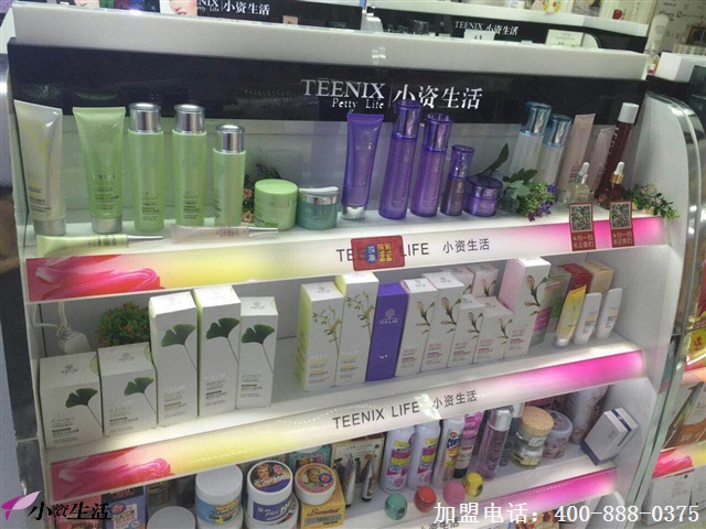 小资生活官网_化妆品加盟_化妆品代理_化妆品批发_化妆品品牌化妆品连锁加盟店