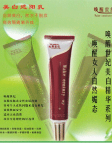 唤醒世纪 美白遮阳乳 香港康大国际集团