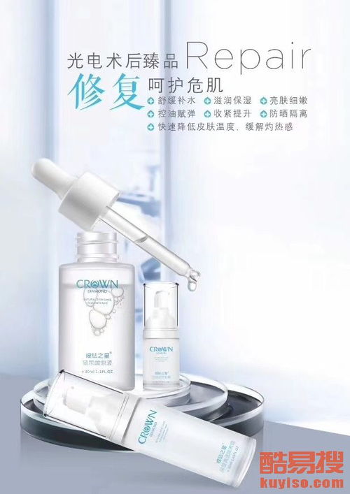 【媓钻之星护肤品全国批发】-北京酷易搜