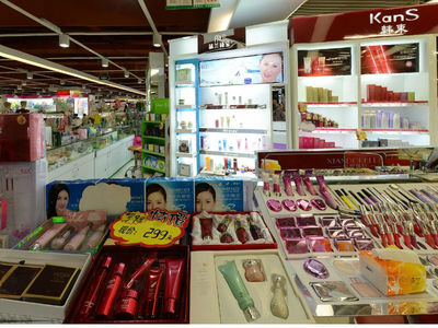 黄丽萍化妆品 义乌国际商贸城四区化妆品批发首选