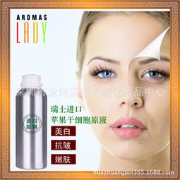 瑞士进口顶级苹果干细胞原液 美白祛皱与保湿提升的全能精华